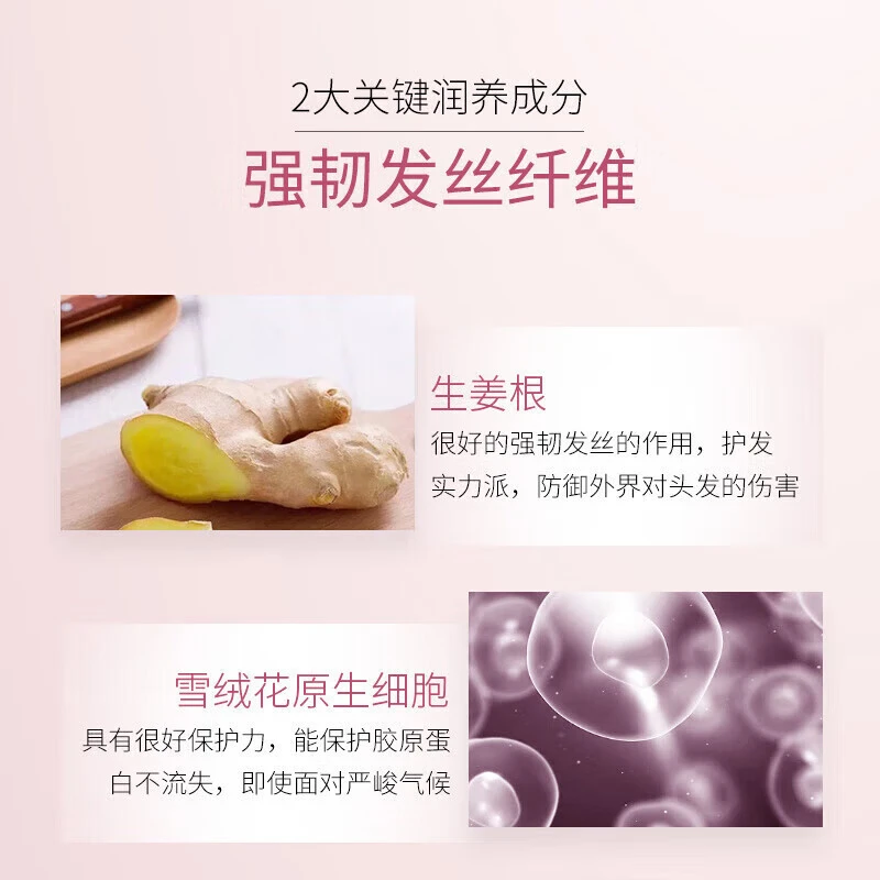 KERASTASE 卡诗 元气姜洗发水透明粉色中样 80ml 商品