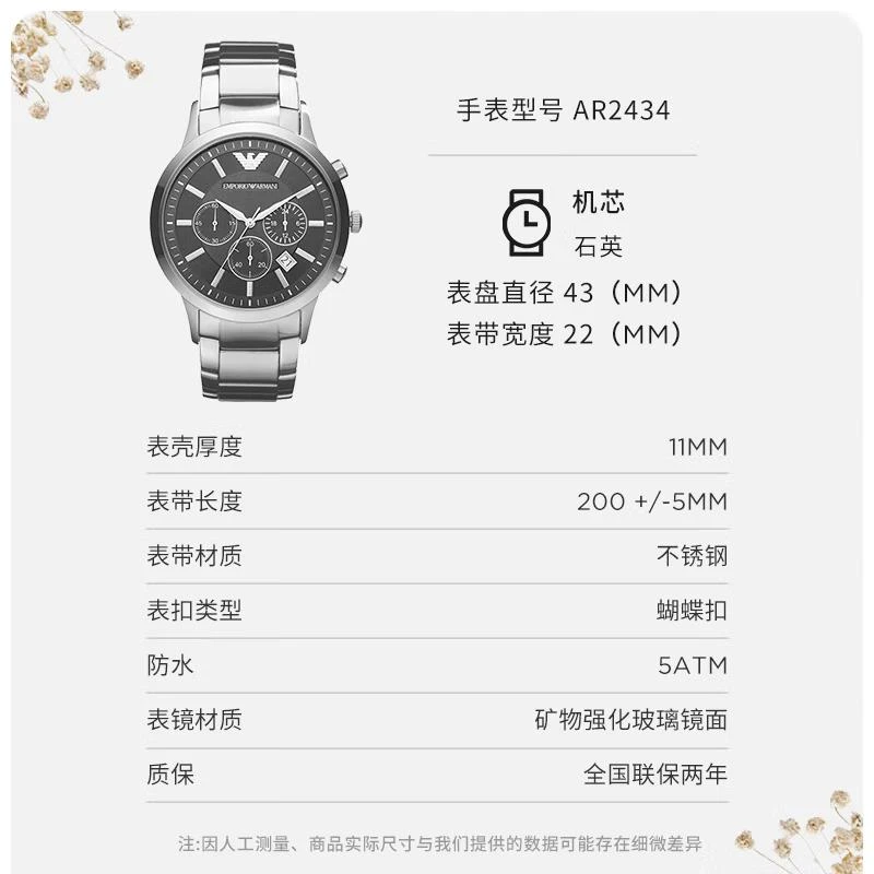 钢制表带经典时尚休闲欧美表石英男士时尚腕表AR2434 商品