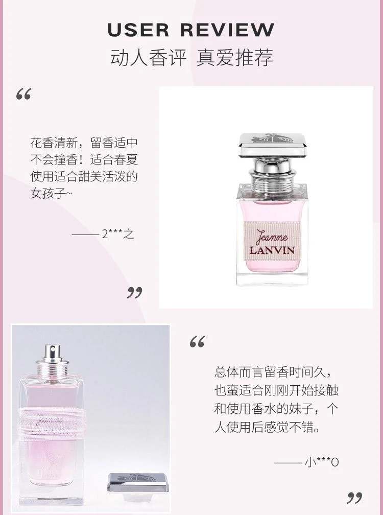 商品Lanvin|【美国直购】LANVIN浪凡珍妮女士香水 持久清晰自然花果香水调魅惑100ml,价格¥386,第4张图片详细描述