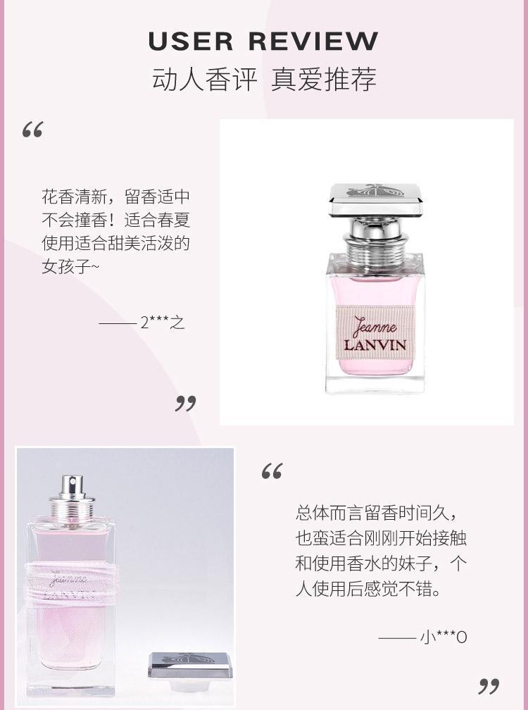 商品Lanvin|【美国直购】LANVIN浪凡珍妮女士香水 持久清晰自然花果香水调魅惑100ml,价格¥384,第6张图片详细描述