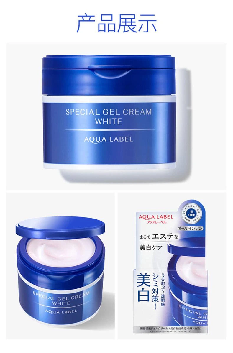 商品Shiseido|日本直邮 资生堂五合一保湿美白面霜 90g,价格¥260,第8张图片详细描述