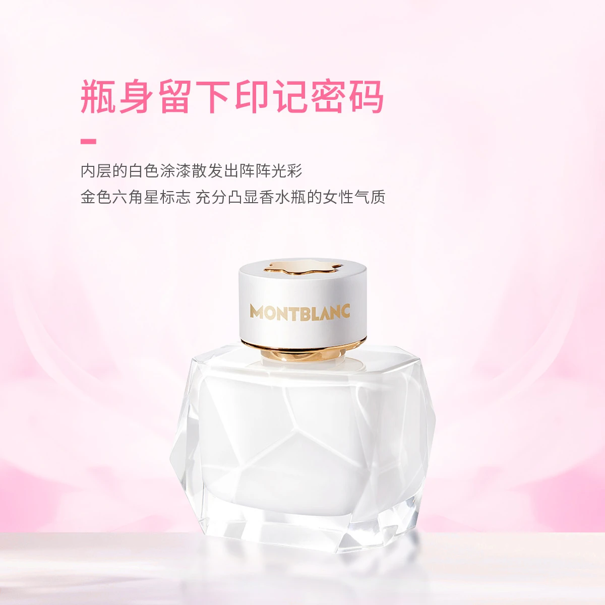 万宝龙纯白印记女士浓香水30ml/50ml 商品