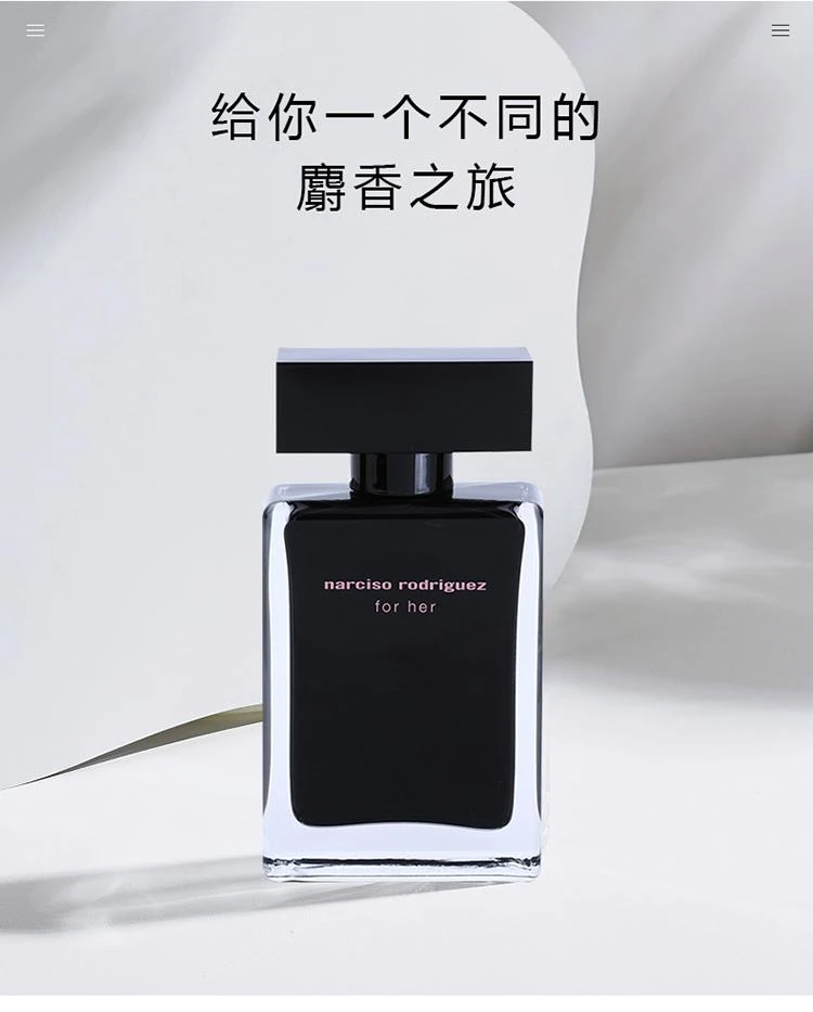 商品Narciso Rodriguez|Narciso Rodriguez纳茜素「for her」她的同名黑瓶女士香水 EDT淡香水50ml,价格¥718,第1张图片详细描述