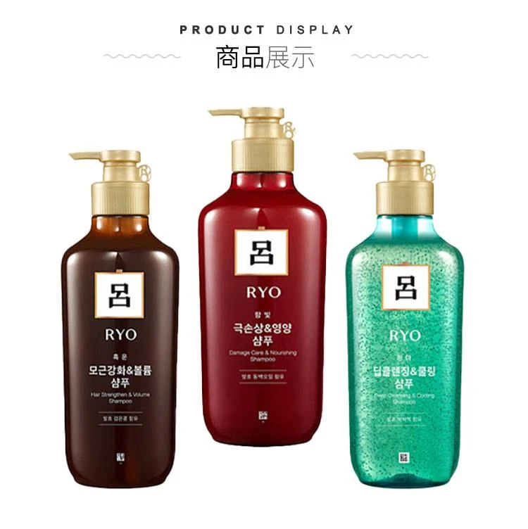 商品RYO|韩国直邮Ryo吕棕色防掉发固发强韧发根洗发水550ml,价格¥99,第8张图片详细描述