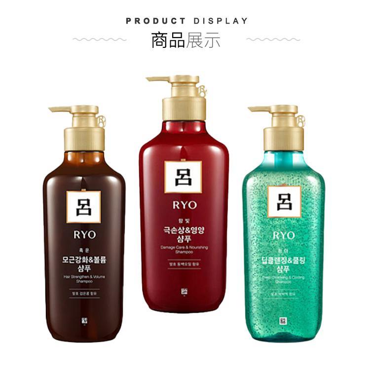 商品RYO|韩国直邮Ryo吕棕色防掉发固发强韧发根洗发水550ml,价格¥99,第10张图片详细描述