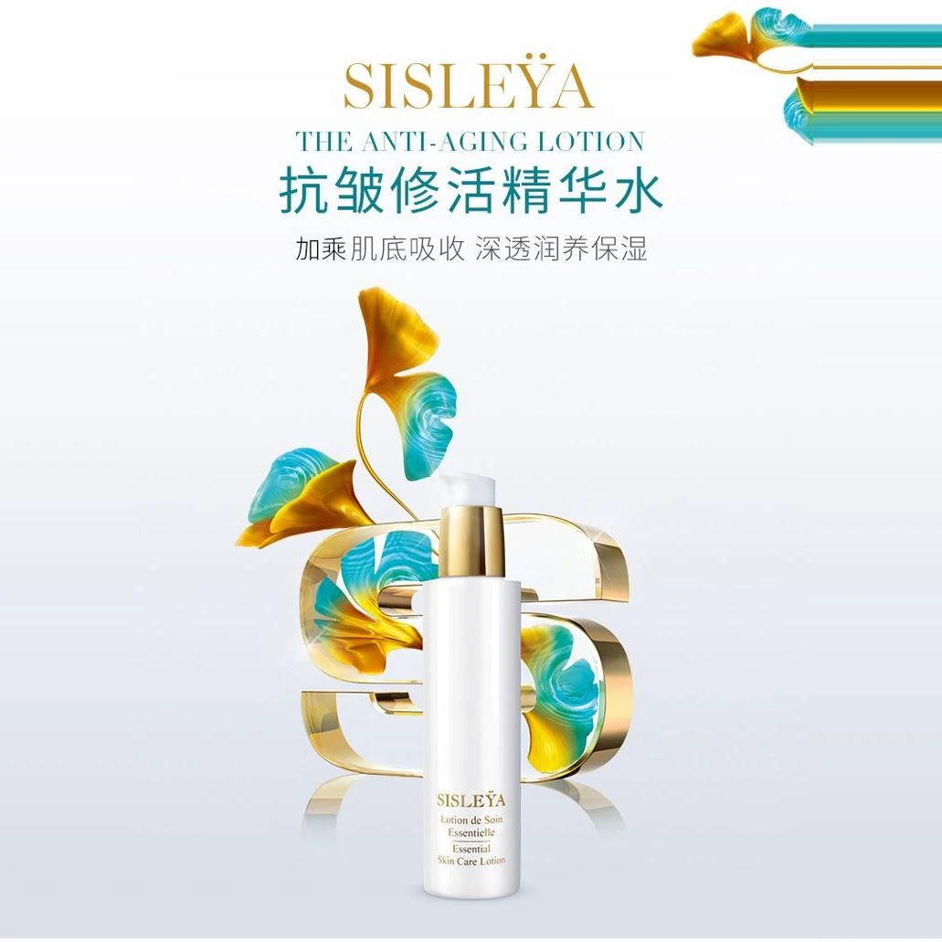 SISLEY 女士 化妆水 抗皱修活精华水150ML 1880030 商品