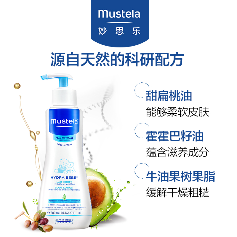 Mustela妙思乐滋养保湿润肤乳500ml 宝宝润肤露身体乳商品第4张图片规格展示