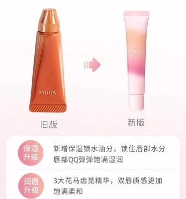 【包邮装】AYURA 唇部护理精华 淡化唇纹去死皮 10g 商品