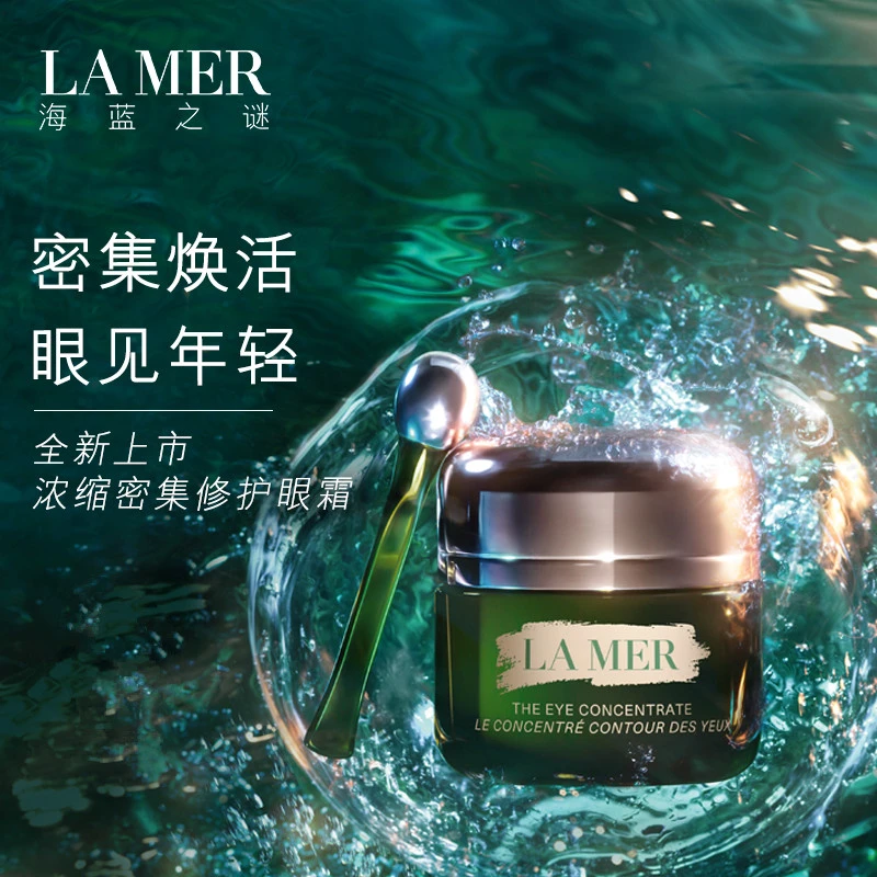 La Mer海蓝之谜浓缩修护精华眼霜15ml 商品