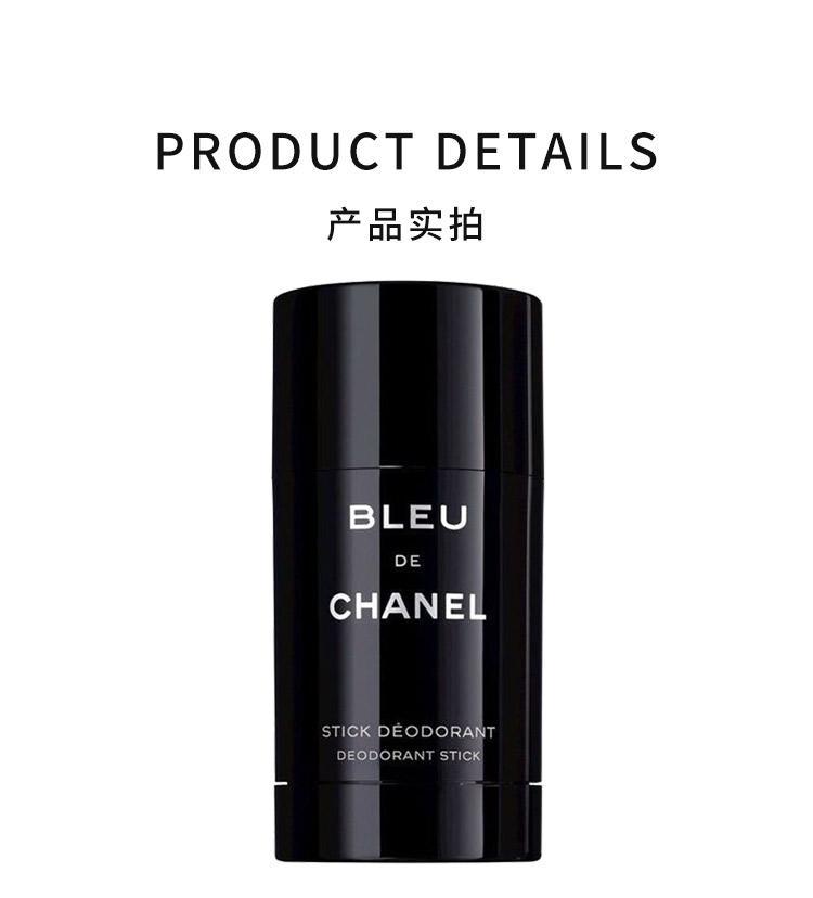 商品Chanel|Chanel香奈儿蔚蓝男士止汗香体膏止汗棒75ML,价格¥572,第5张图片详细描述