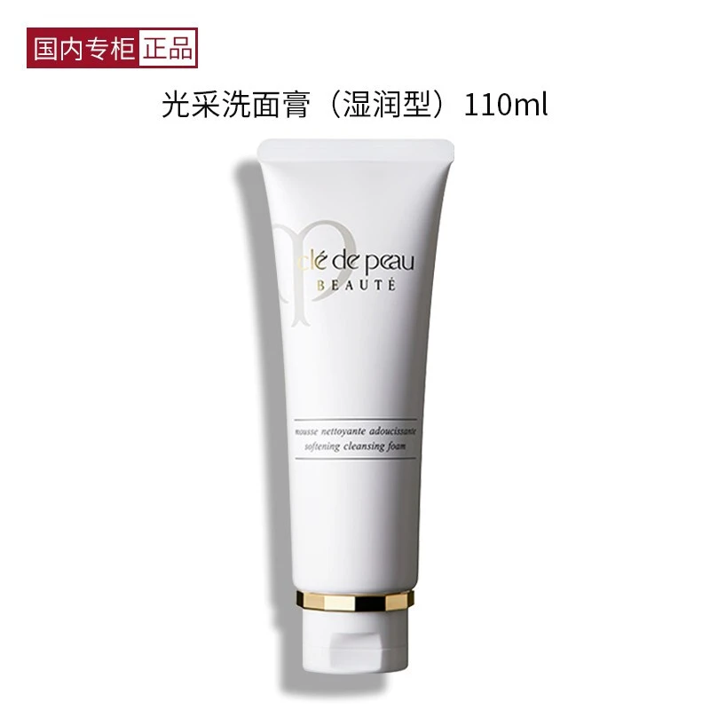 商品[国内直发] Cle de Peau|肌肤之钥光采洗面膏（湿润型）110ml,价格¥380,第1张图片