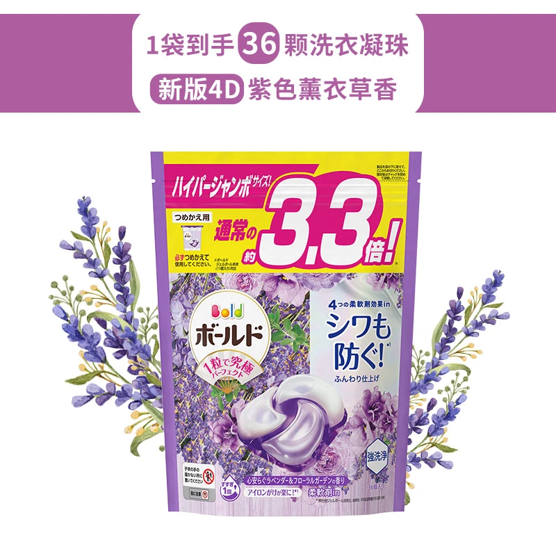 宝洁碧浪洗衣凝珠33粒/袋 36粒/袋 商品