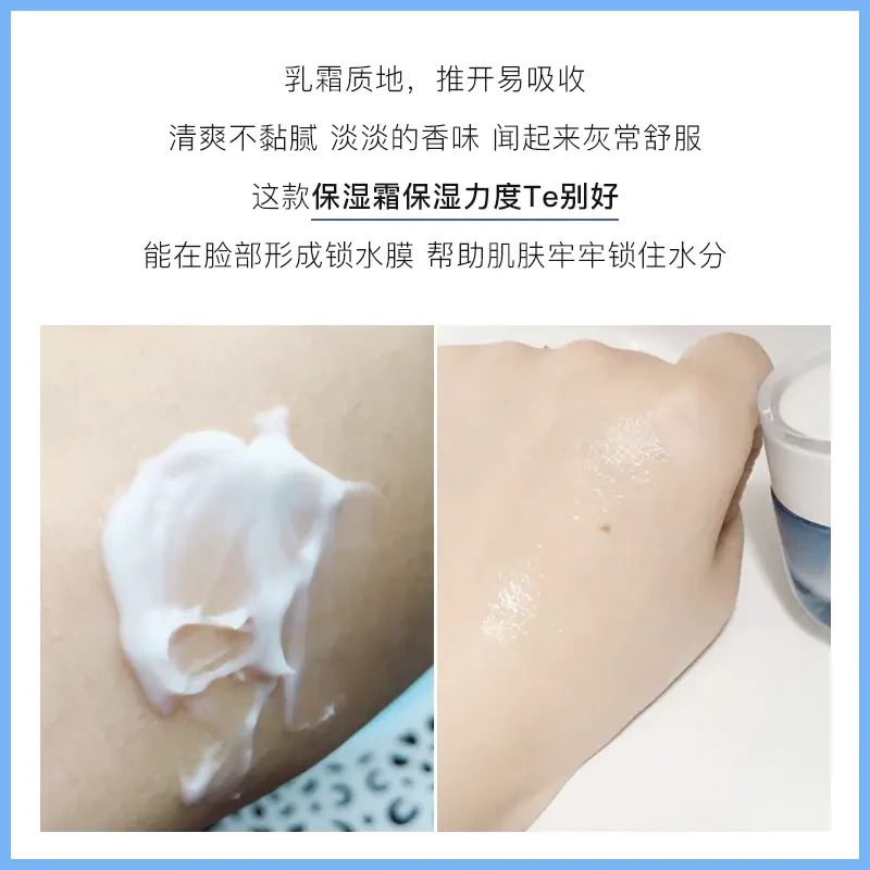 兰芝水库凝肌保湿滋润面霜50ml补水锁水【香港直邮】 商品