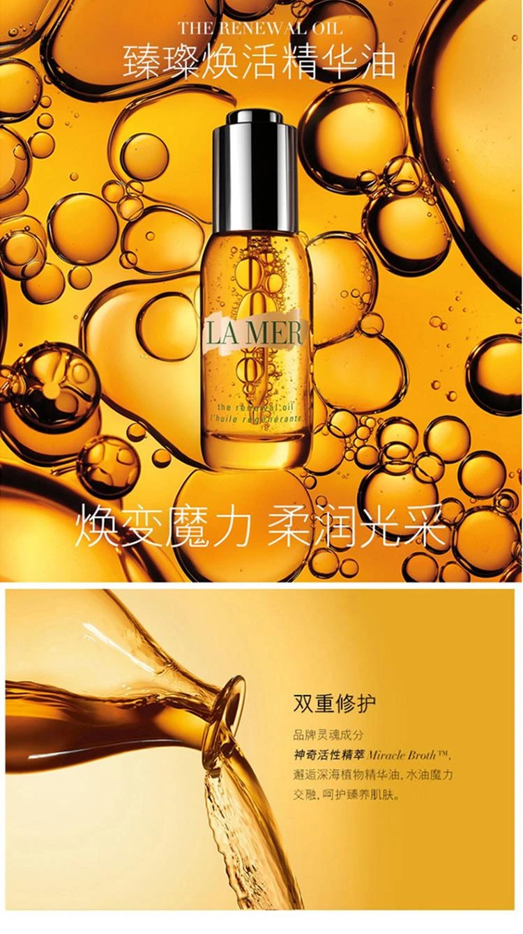 商品La Mer|欧洲直邮LaMer海蓝之谜臻璨焕活精华油30ml柔润奢养璀璨光采滋润,价格¥2581,第1张图片详细描述