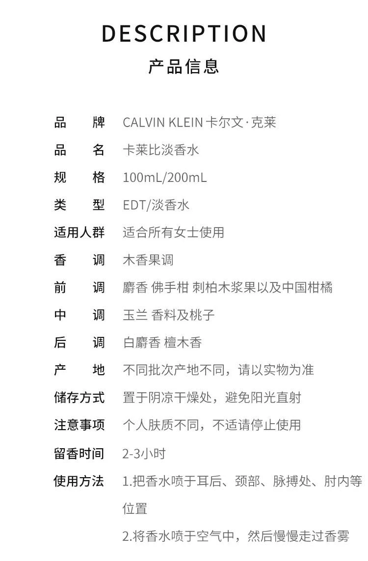 商品卡尔文·克莱|香港直邮Calvin Klein凯文克莱卡莱比淡香水自然清新 ,价格¥333,第2张图片详细描述
