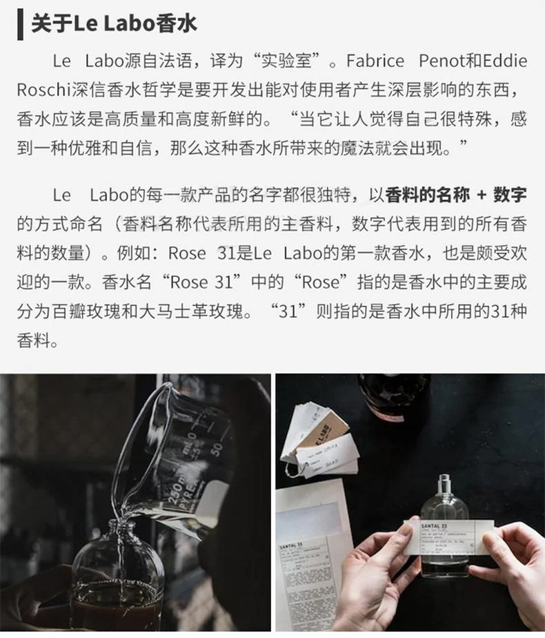 商品Le Labo|欧洲直邮香水实验室Le Labo全系列檀香木33红茶29 Santal 33 50ML,价格¥2742,第2张图片详细描述