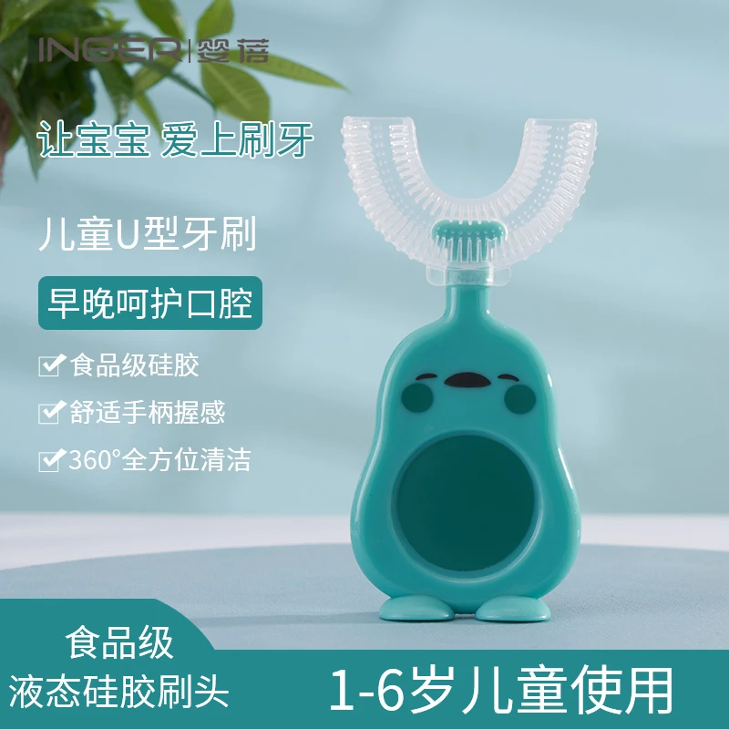 儿童U型牙刷+慕斯牙膏组合装手动1一2-3-4-6岁半以上宝宝U型软毛硅胶刷牙护齿神器 商品