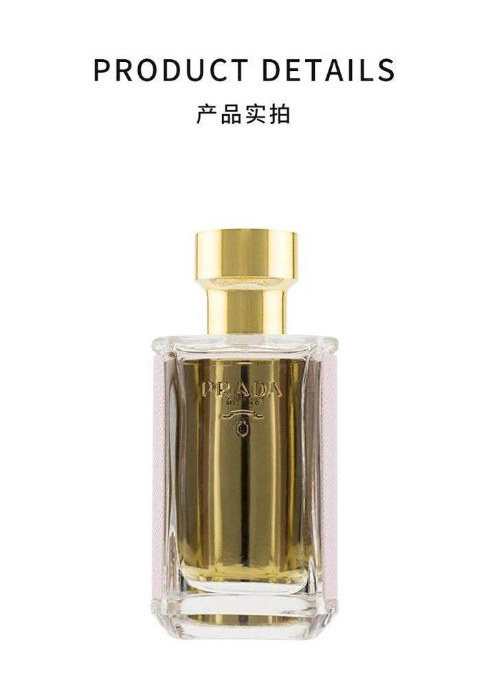 商品普拉达|香港直邮Prada/普拉达缨粉淑女女士淡香水持久淡香沈梦辰同款清新,价格¥730,第3张图片详细描述