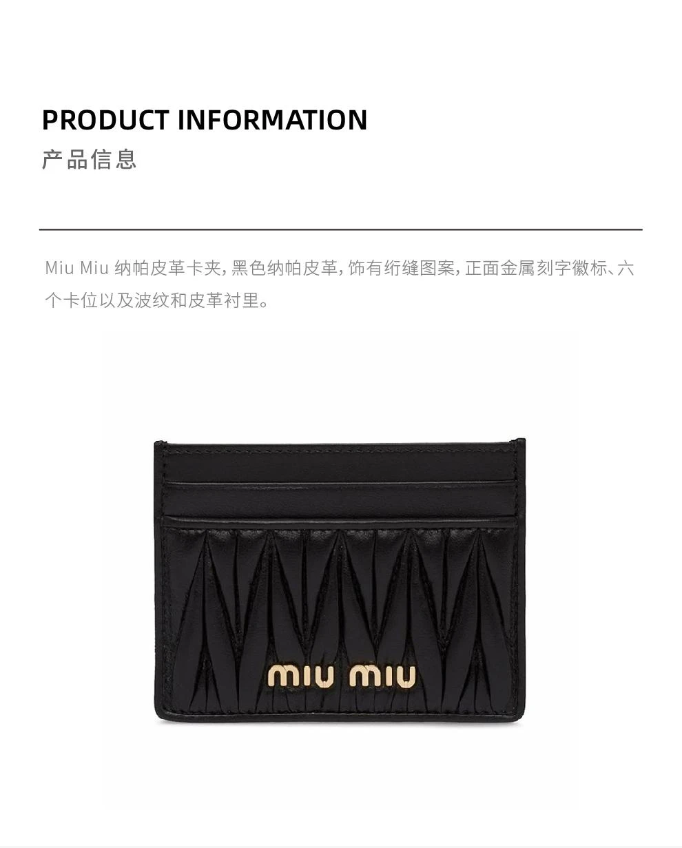 商品Miu Miu|女士黑色纳帕皮革卡包钱包【香港仓极速发货】,价格¥2231,第2张图片详细描述