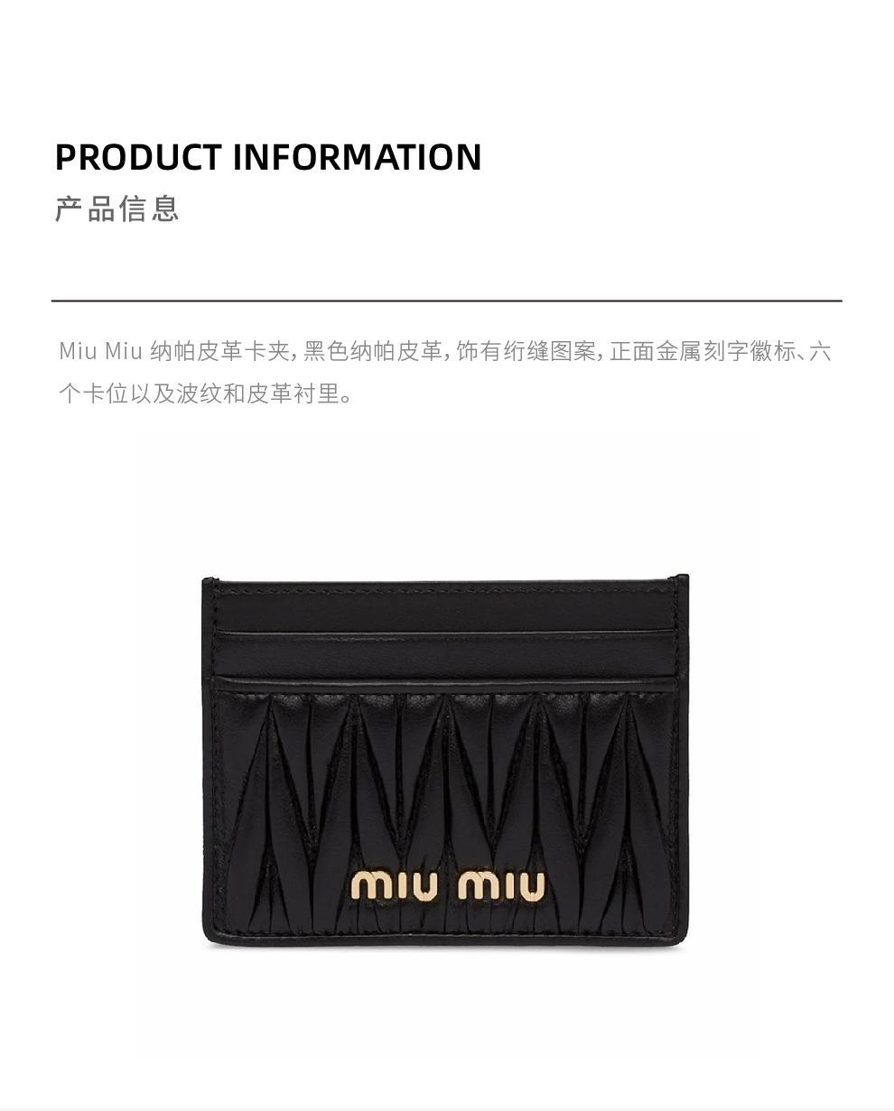 商品Miu Miu|女士黑色纳帕皮革卡包钱包【香港仓极速发货】,价格¥2162,第4张图片详细描述