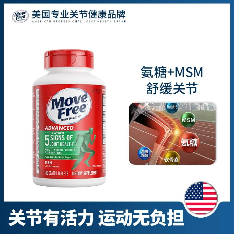 商品Move Free|MoveFree维骨力 绿瓶180粒,价格¥285,第1张图片