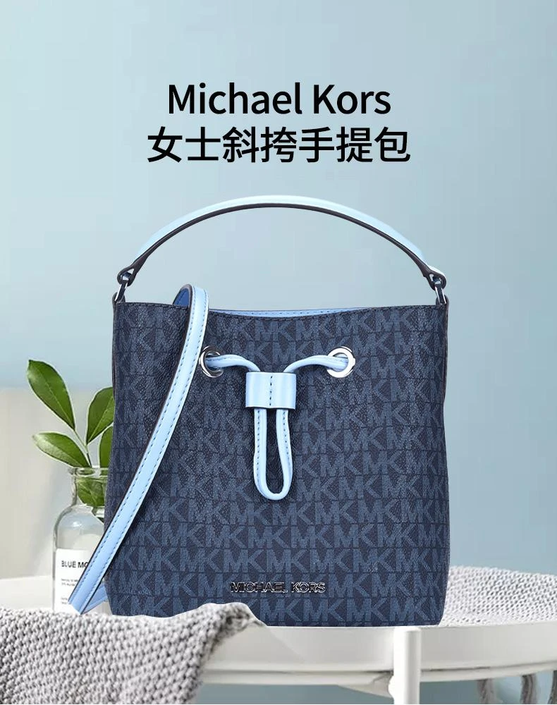 商品Michael Kors|美国直邮Michael Kors迈克高仕 MK SURI小号女士单肩斜挎手提桶包香草色35T0SU2C0B,价格¥1675,第1张图片详细描述