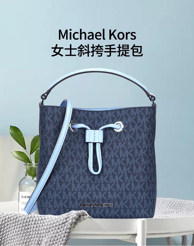 商品Michael Kors|美国直邮Michael Kors迈克高仕 MK SURI小号女士单肩斜挎手提桶包香草色35T0SU2C0B,价格¥1670,第3张图片详细描述