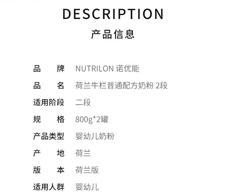 商品Nutrilon|Nutrilon Baby Milkpowder 2x2,价格¥565,第2张图片详细描述