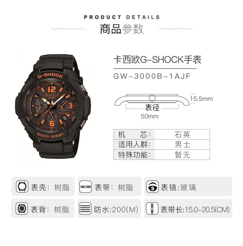 商品G-Shock|日本直邮CASIO卡西欧G-SHOCK手表 Radio Solar GW-3000B-1AJF黑色,价格¥4025,第1张图片详细描述