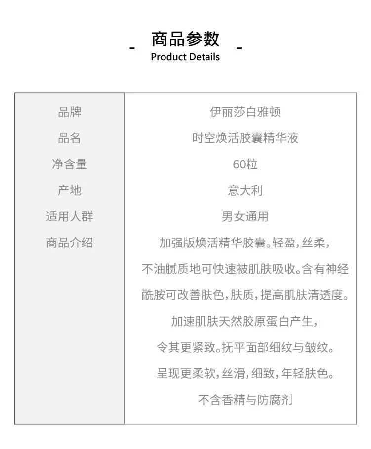 商品伊丽莎白雅顿|香港直发伊丽莎白雅顿时空焕活胶囊精华液,价格¥841,第1张图片详细描述