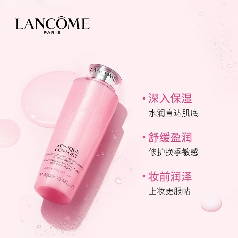 商品Lancôme|Lancome兰蔻粉水清滢柔肤水200-400ML 现货直发,价格¥194,第1张图片