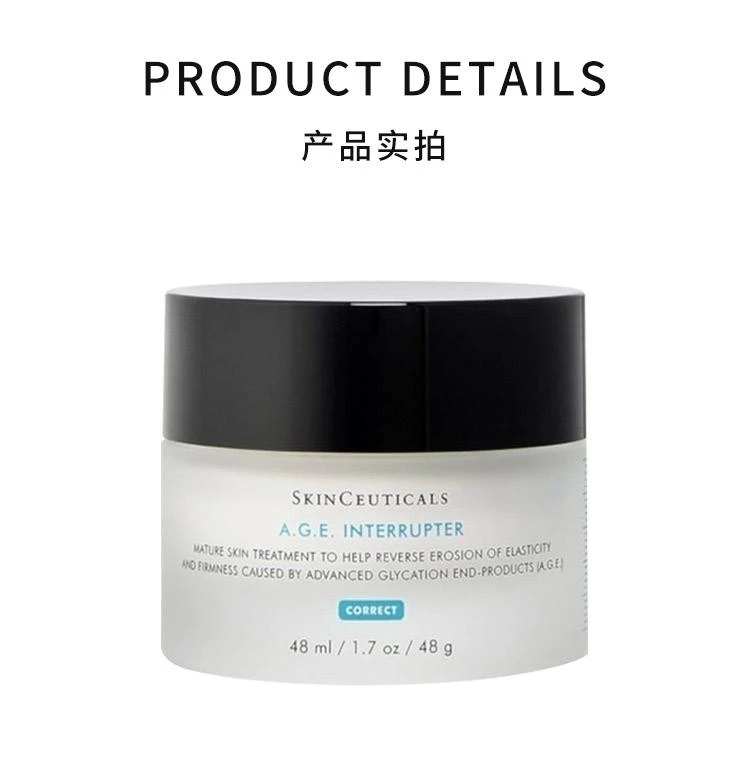 商品SkinCeuticals|欧洲直邮Skinceuticals 修丽可紧致塑颜精华霜48毫升改善肌肤松弛,价格¥2182,第3张图片详细描述