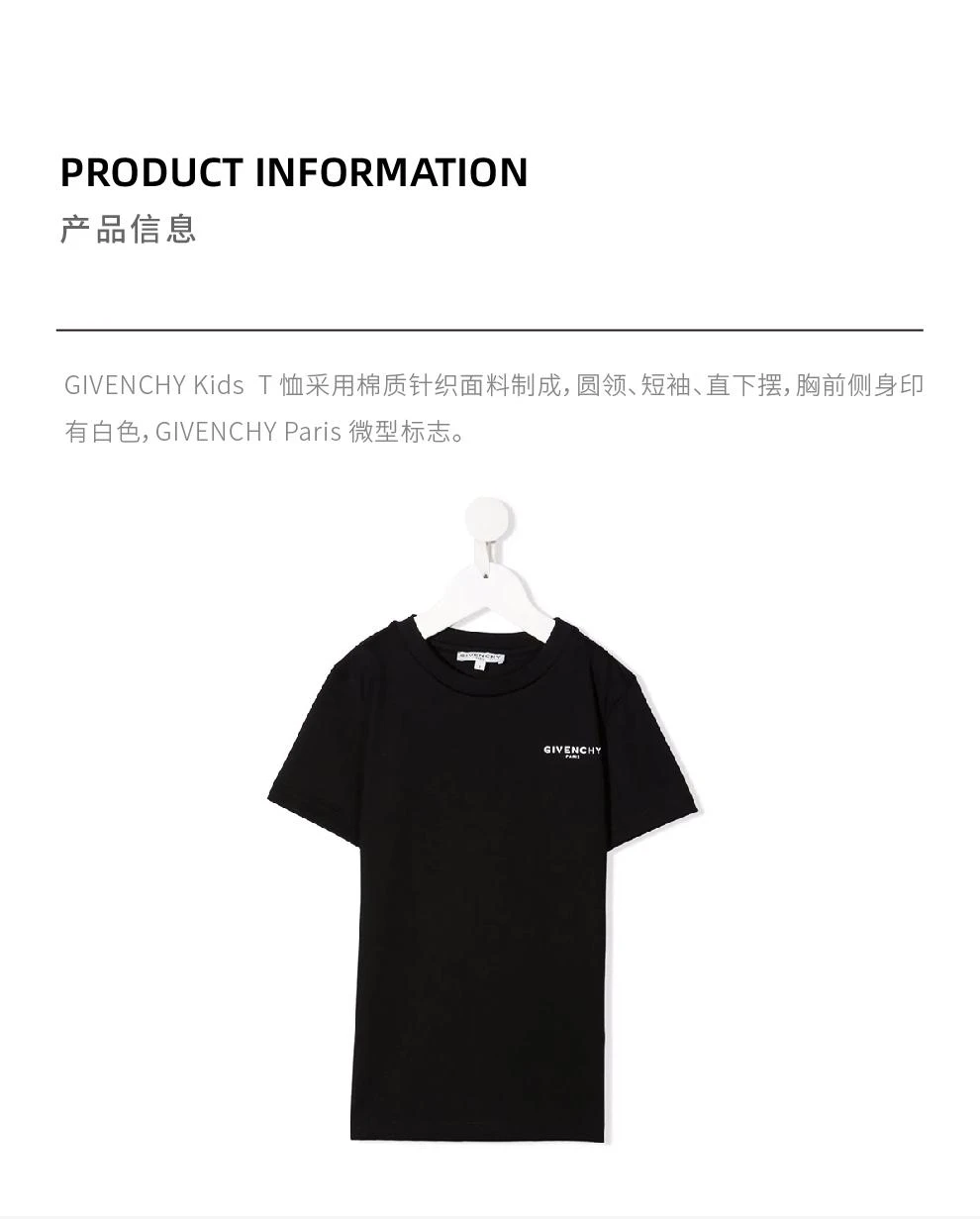 商品Givenchy|大童款 黑色圆领棉质短袖T恤【香港仓极速发货】,价格¥1421,第1张图片详细描述