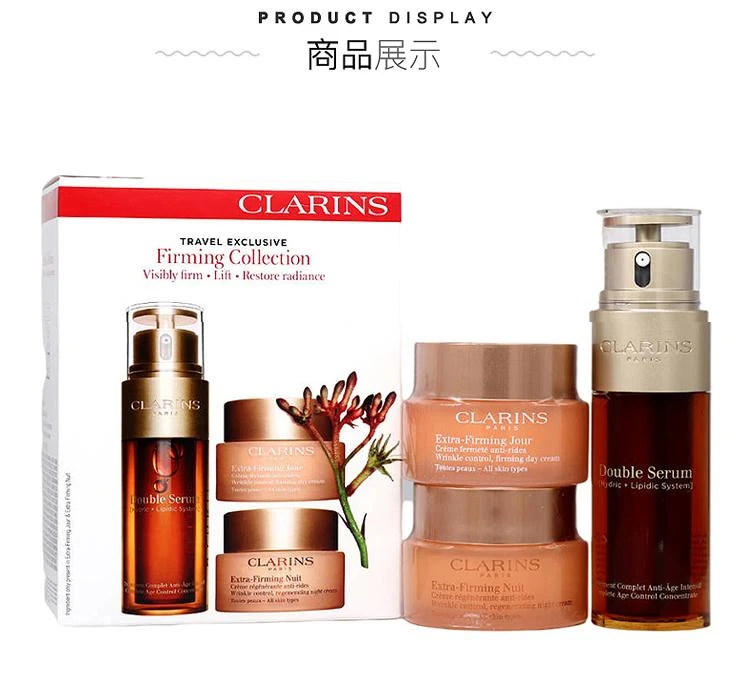 商品Clarins|香港直邮Clarins 娇韵诗双粹精华弹簧日晚霜三件套焕颜赋活套装150ml,价格¥3385,第6张图片详细描述