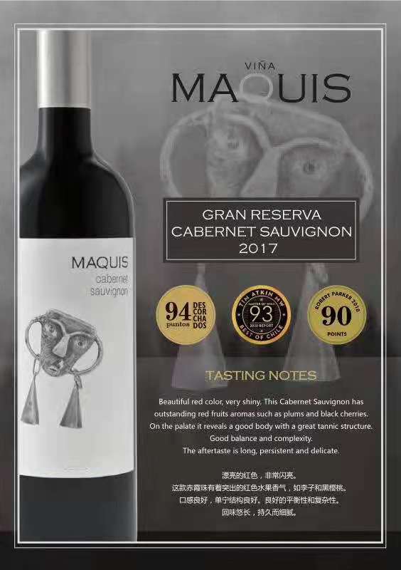 马奎斯珍藏赤霞珠干红葡萄酒商品第4张图片规格展示