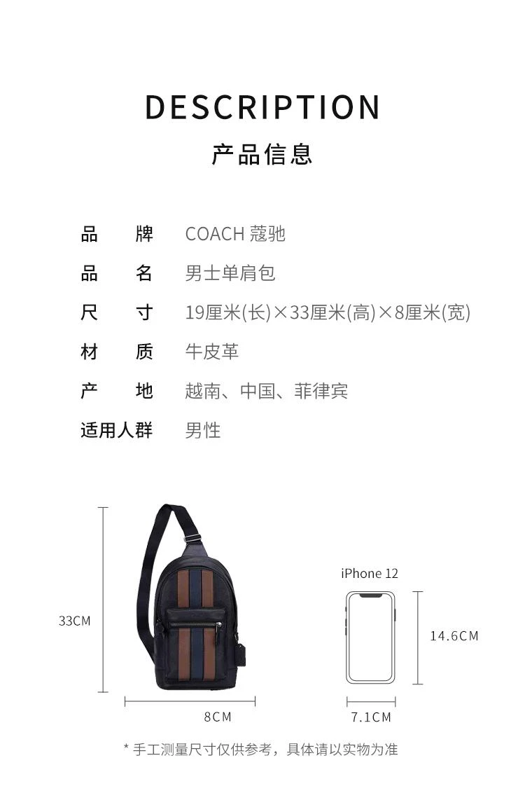 商品Coach|美国直邮COACH蔻驰大容量男士时尚单肩包条纹真皮休闲斜挎包3180,价格¥2593,第2张图片详细描述