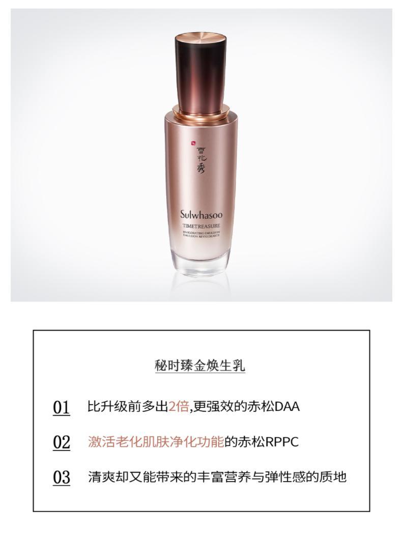 商品Sulwhasoo|韩国直邮Sulwhasoo雪花秀秘时臻金焕生水乳套装6件套礼盒保湿滋润,价格¥1581,第5张图片详细描述