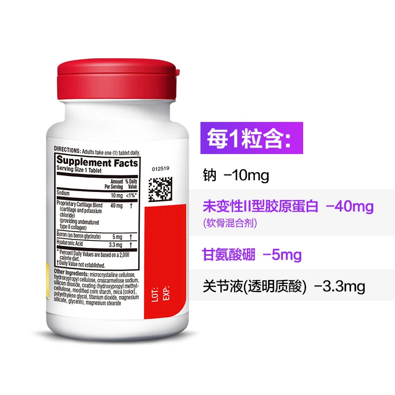 【美国直邮】Move Free维骨力软骨精华素 白瓶75粒【包邮包税】 商品