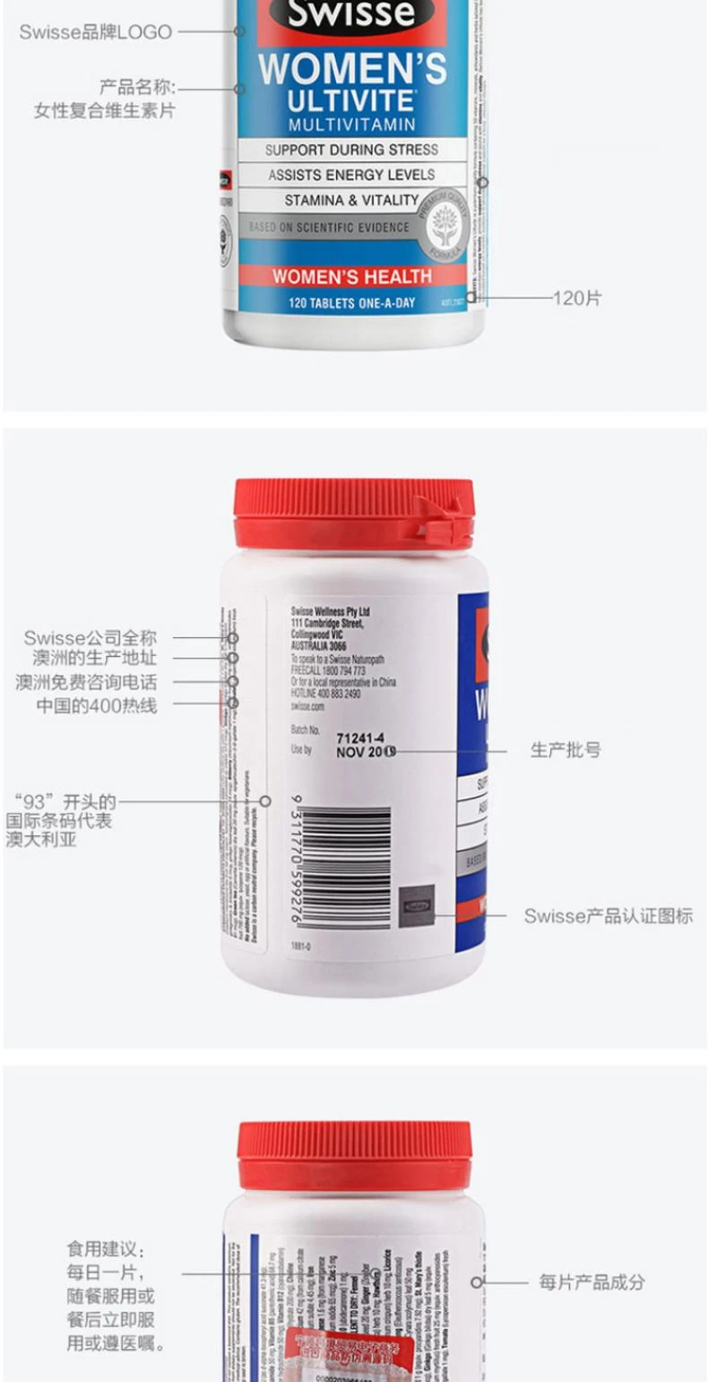商品Swisse|新西兰直邮Swisse 女士多种综合活力复合维生素片120片（新西兰）,价格¥353,第7张图片详细描述