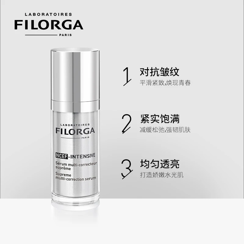 菲洛嘉FILORGA 新肌赋活「水光」乳霜面霜50ML 商品