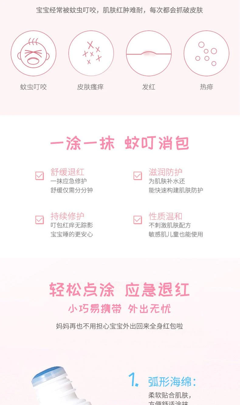 商品MUHI|日本直邮MUHI池田模范堂儿童无比滴止痒液40ml蚊虫叮咬,价格¥137,第3张图片详细描述