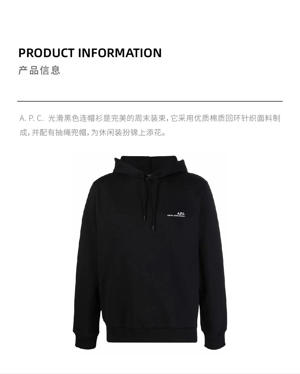 商品A.P.C.|男士黑色logo印花抽绳长袖连帽卫衣【香港仓极速发货】,价格¥1860,第1张图片详细描述