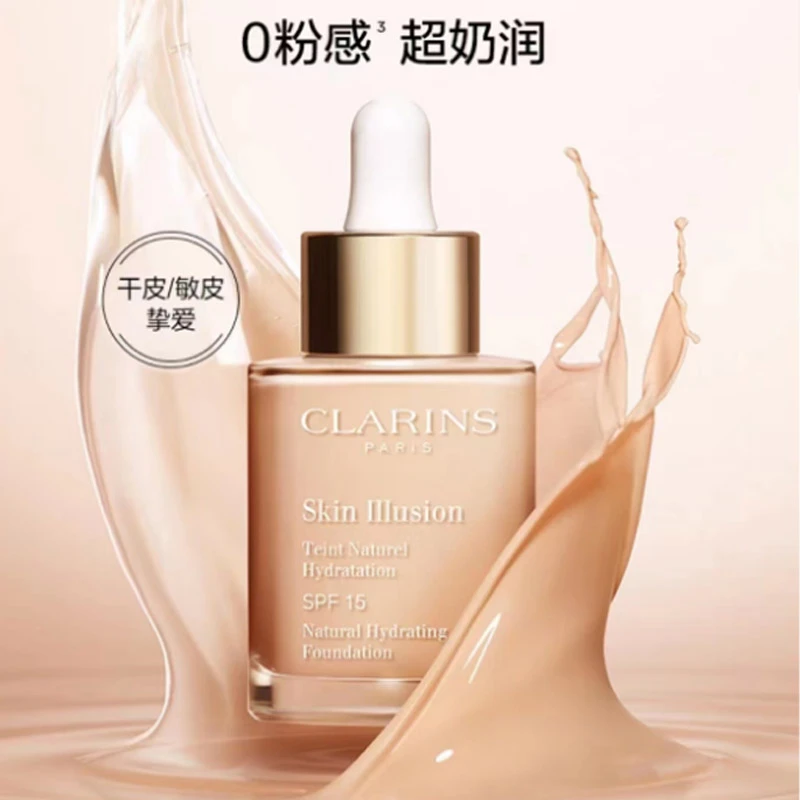 商品Clarins|法国Clarins娇韵诗 缎光水漾精华养肤粉底液30ml 滴管粉底液 #100.5 #101 #103 #105 新旧版本随机发货,价格¥410,第1张图片