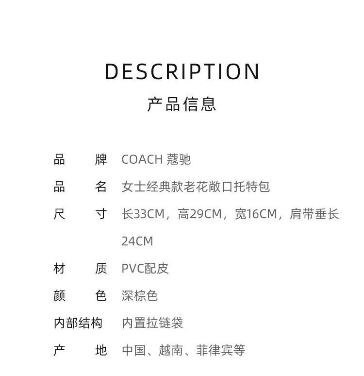 商品Coach|美国直邮 COACH【20秋冬新款】女士经典款老花敞口托特包5696深棕色5696IMAA8,价格¥2408,第2张图片详细描述