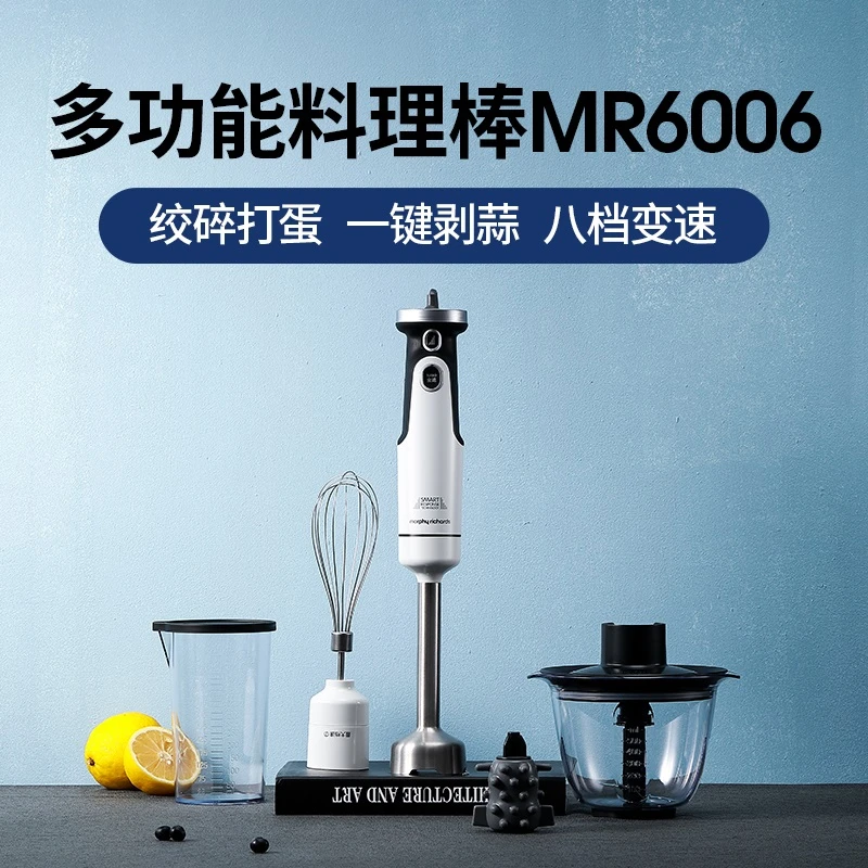 商品Morphy Richards|英国摩飞 手持料理机 MR6006 辅食机家用搅拌棒,价格¥580,第1张图片