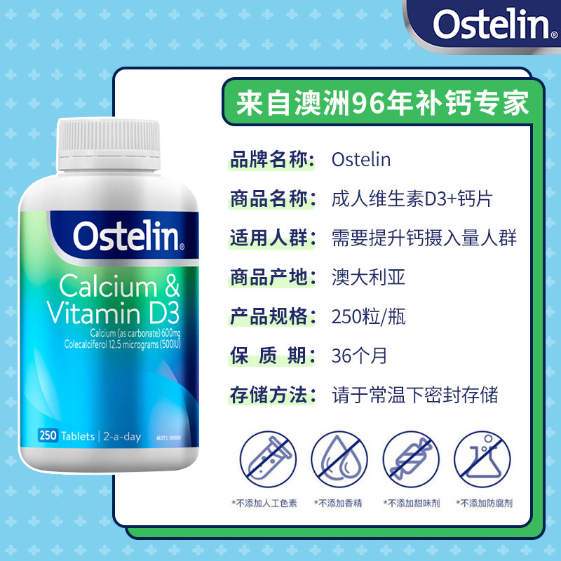 Ostelin奥斯特林成人维生素VD3钙片250粒商品第4张图片规格展示