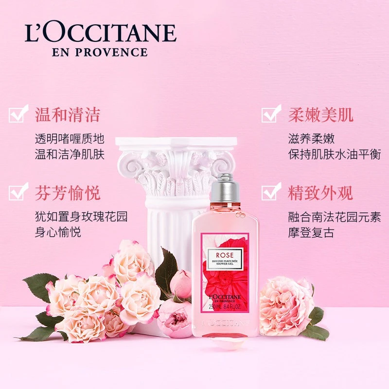 L'occitane欧舒丹玫瑰之心洗护滋润套装 沐浴露250ml+身体乳250ml 商品