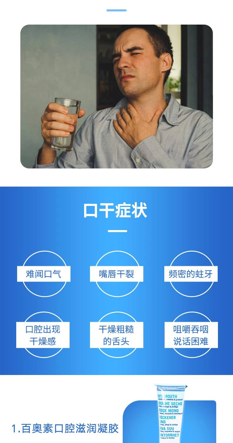商品bioxtra|香港直邮百奥素Bioxtra缓解术后口干症状口腔滋润人工唾液喷雾50ml,价格¥283,第4张图片详细描述