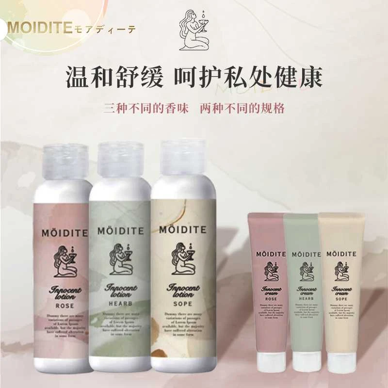 商品[国内直发] MOIDITE|日本MOIDITE私处护理清凉润肤露香草香型60g-沐浴露有效抑菌温和便携小巧,价格¥76,第1张图片