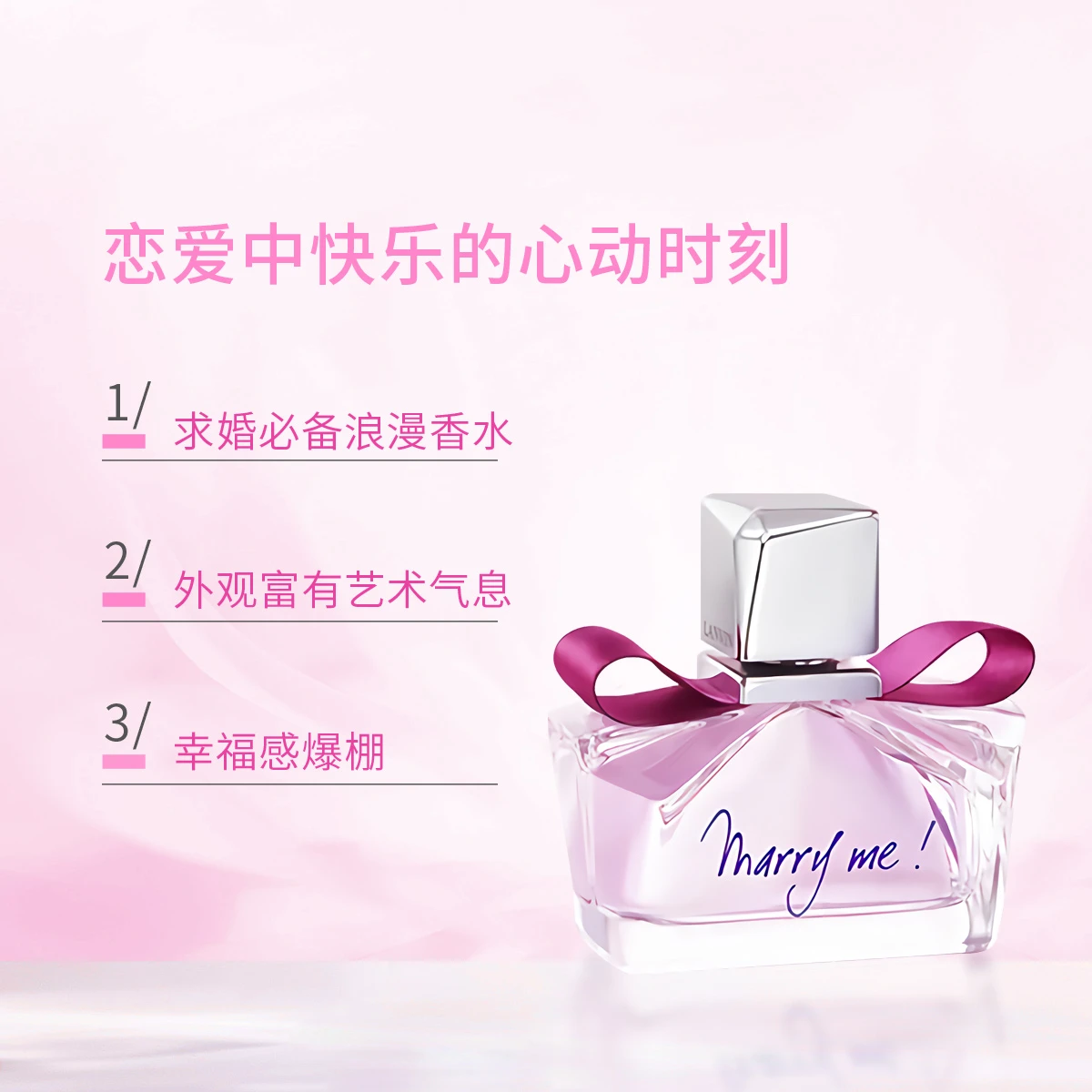 浪凡我愿意女士香水30ml/50ml 商品